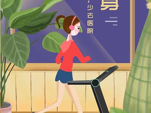 健身插画