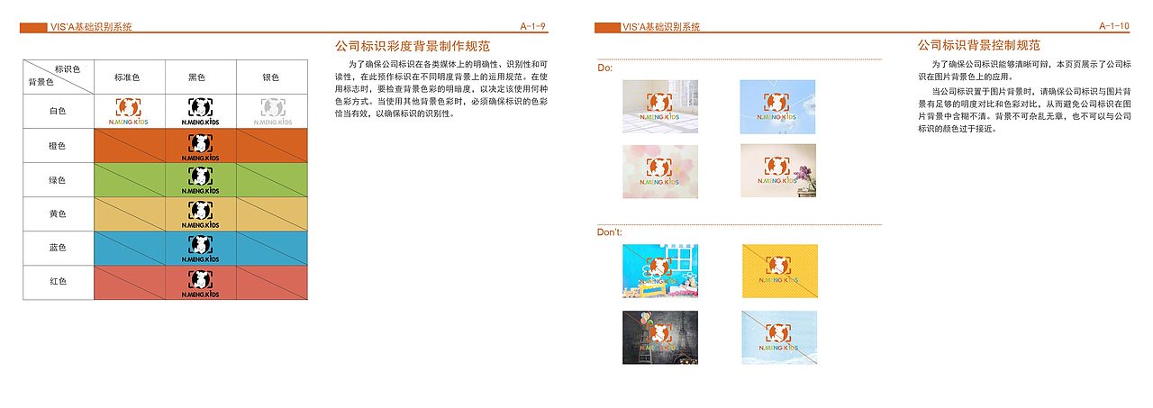 儿童摄影VI手册（图ZMTcwODQ4MTMy） - 书籍/画册 - 站酷设计师漫漫的空气原创素材 - 站酷ZCOOL