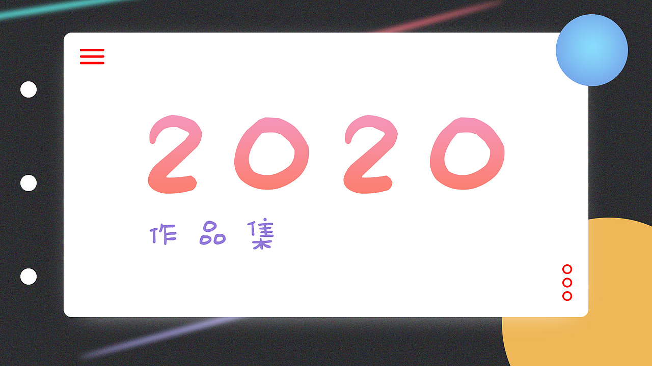2019~2020UI设计作品（图ZMjA0NTQ5NDQw） - APP界面 - 站酷设计师灵魂摆渡01原创素材 - 站酷ZCOOL