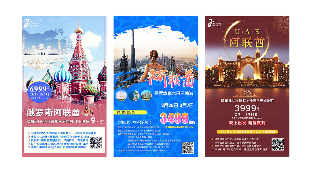 旅游海报（图ZMjA4NDU5NjQw） - 海报 - 站酷设计师阿Q在哪里原创素材 - 站酷ZCOOL