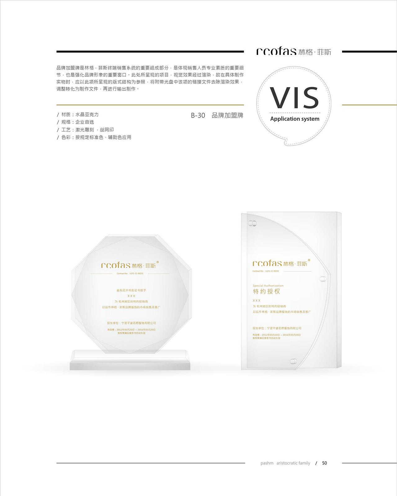 【品牌设计】林格菲斯 | VIS设计（图ZMjM1NTc3MTI0） - 品牌 - 站酷设计师姜胡来原创素材 - 站酷ZCOOL