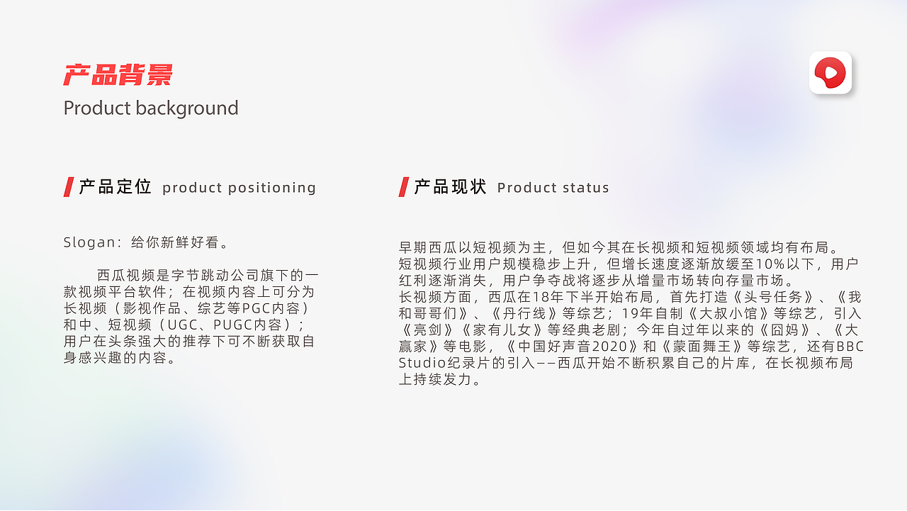 西瓜视频界面重做