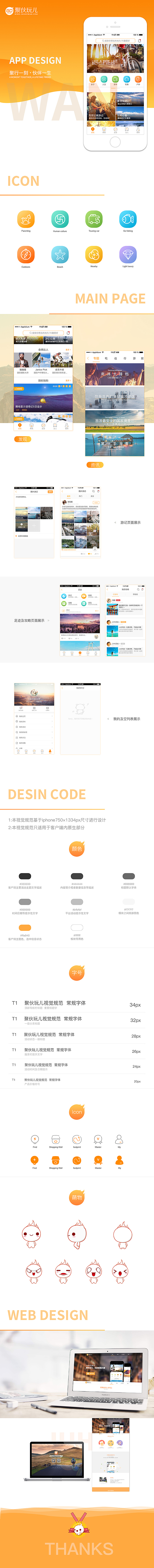 APP页面总结（图ZOTIwOTkxNDg=） - 图标 - 站酷设计师刘铥铥原创素材 - 站酷ZCOOL