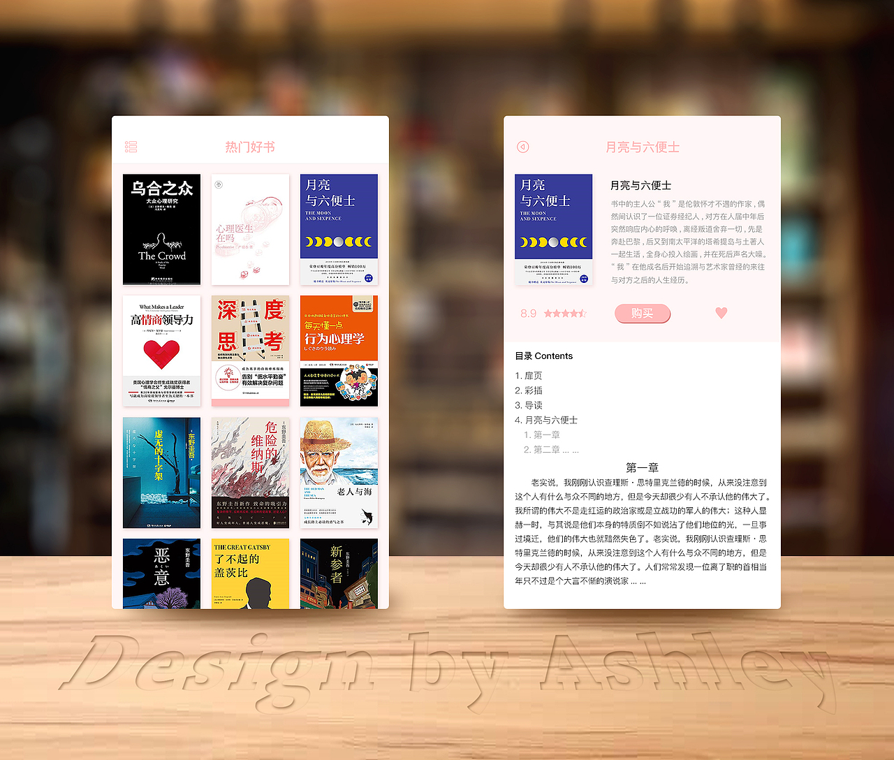 UI简单界面设计（图ZMTQzOTkzOTM2） - APP界面 - 站酷设计师sumomo123原创素材 - 站酷ZCOOL
