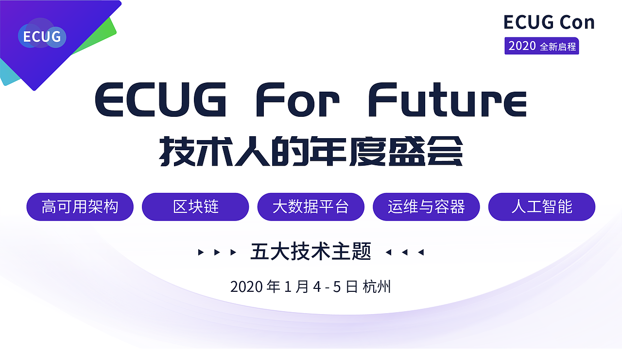 ECUG 线下活动（图ZMTkxODk3MTg0） - 品牌 - 站酷设计师杨慢慢原创素材 - 站酷ZCOOL