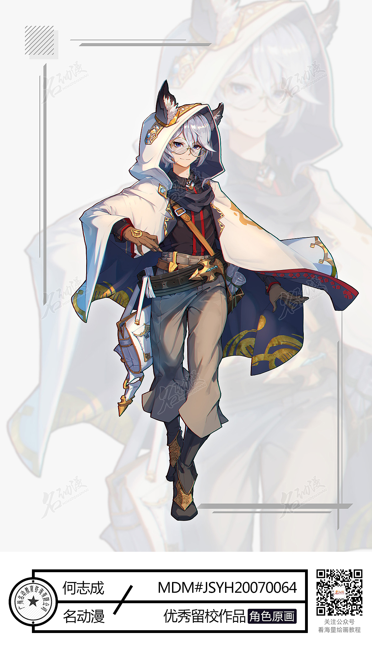 名动漫学生作品