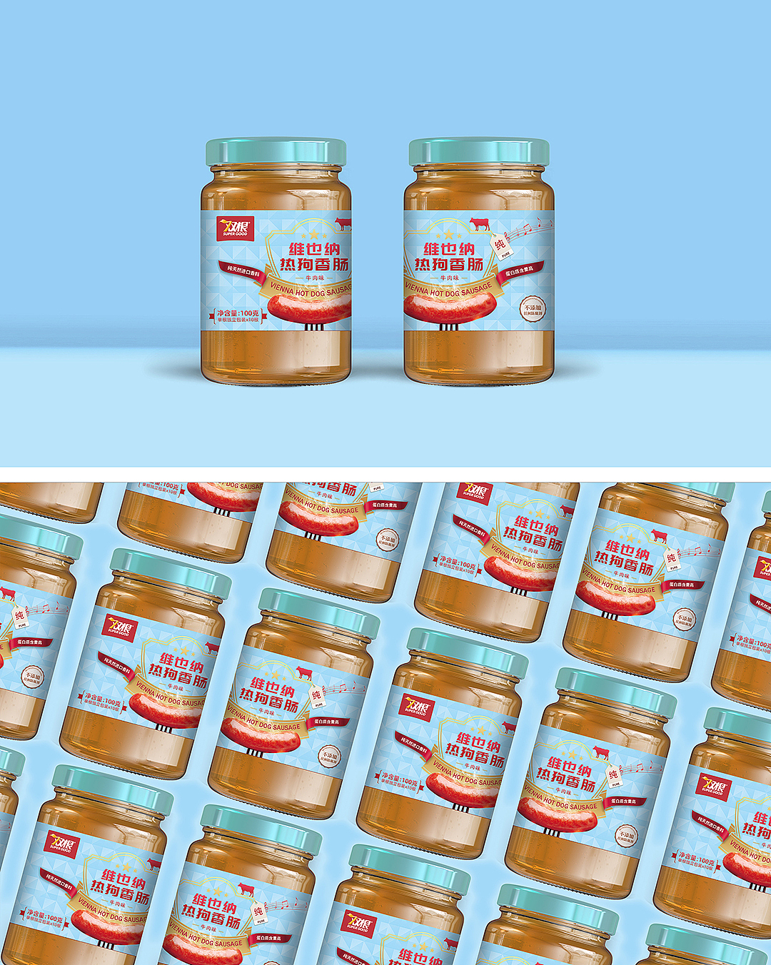 双根维也纳热狗香肠包装设计