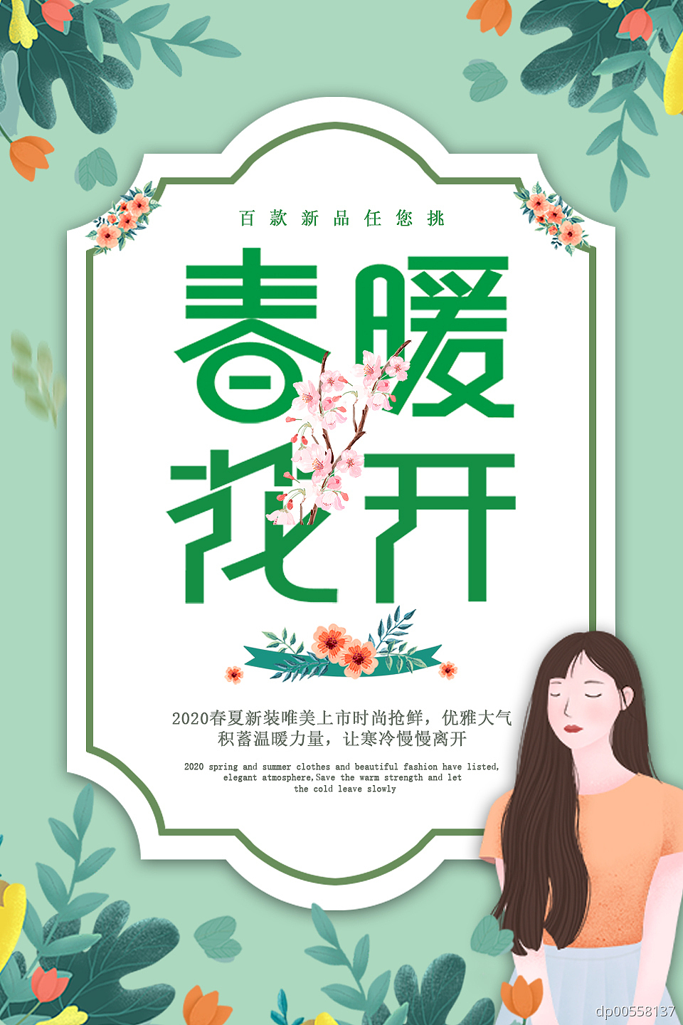 宣传页（图ZMjMyNDMxMjY0） - 海报 - 站酷设计师浮沉zyc原创素材 - 站酷ZCOOL