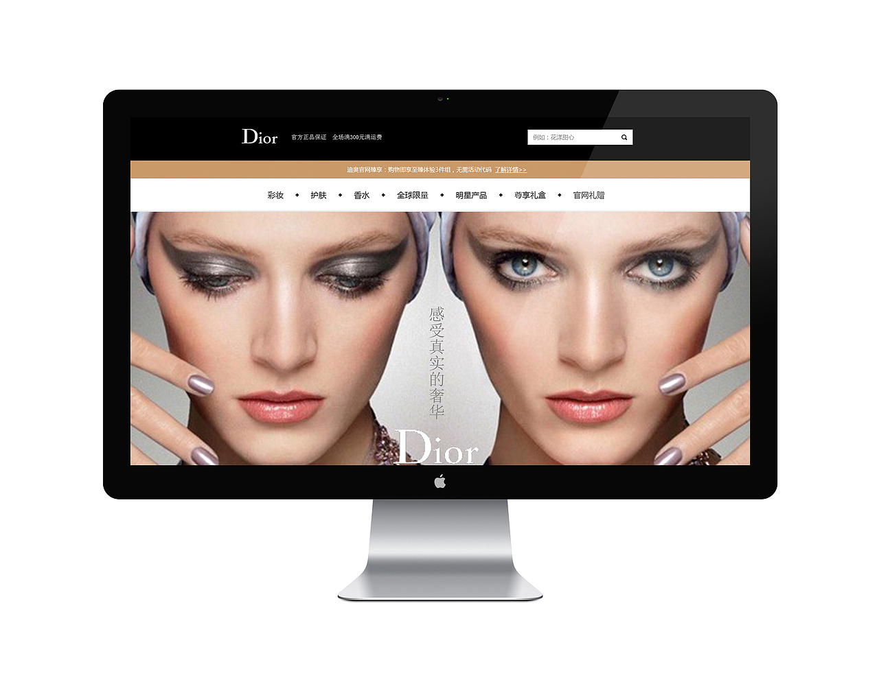 迪奥商品（图ZNTQ3NjkwNDA=） - 电商 - 站酷设计师wzy王美讶原创素材 - 站酷ZCOOL