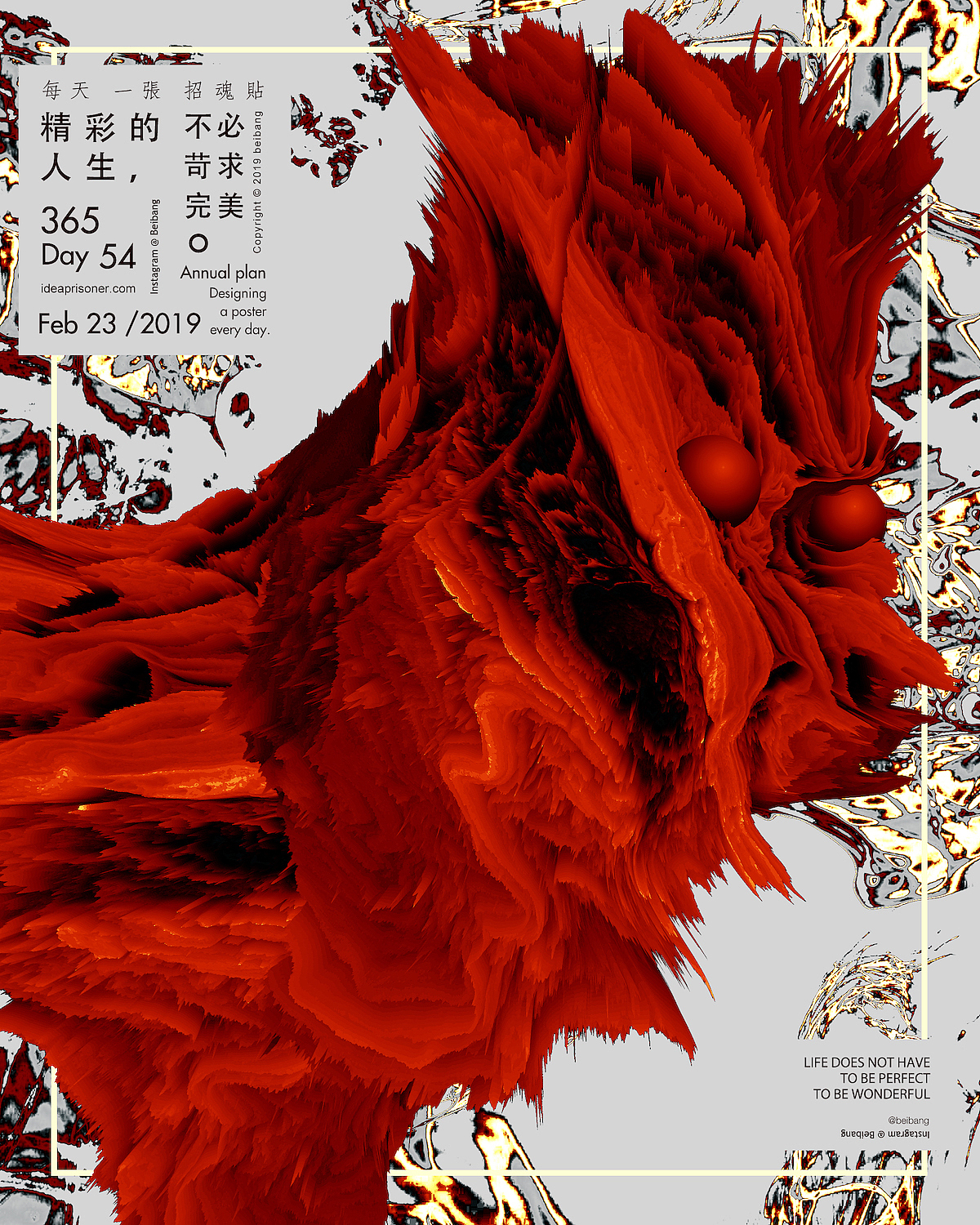 每天一张招魂贴 二月历