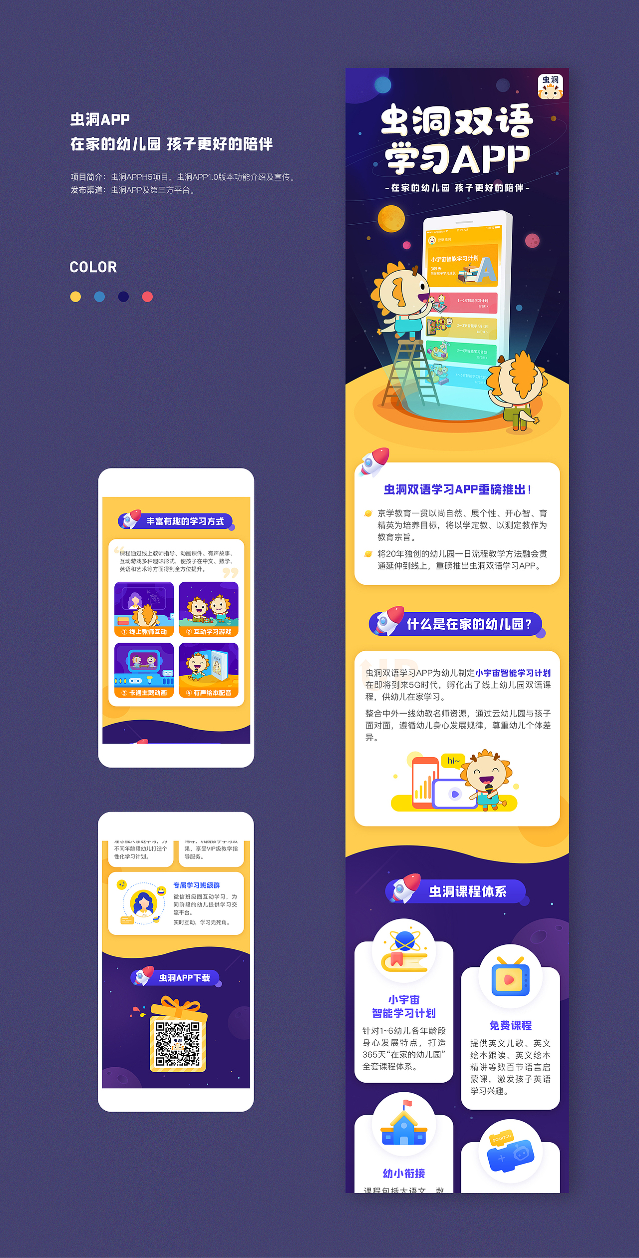 2019运营设计作品集（图ZMTkxODI1NDEy） - APP界面 - 站酷设计师LRYbeauty原创素材 - 站酷ZCOOL