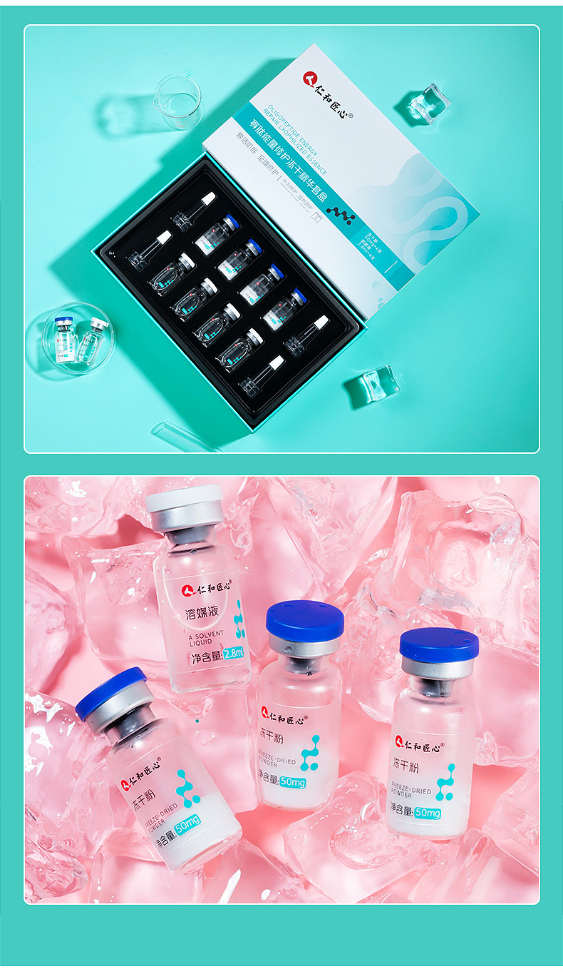 仁和冻干粉修图，玻璃修图（图ZMjEwNjk0NzQ4） - 修图/后期 - 站酷设计师Z13619873原创素材 - 站酷ZCOOL