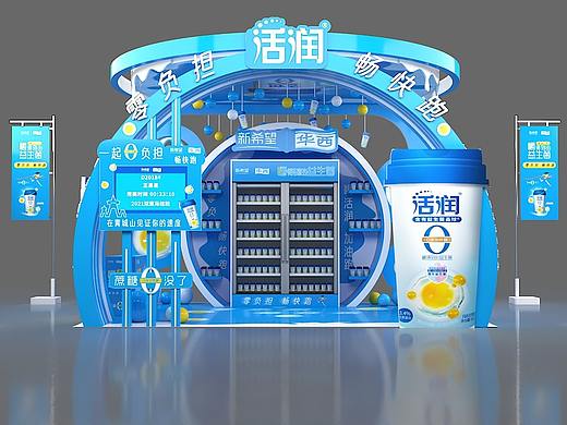一个马拉松赛事小展位