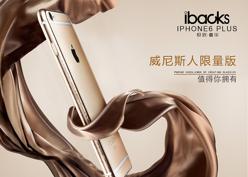 iPhone6 Plus 威尼斯人边框（图ZMjM4Mzg2OTI=） - PPT/Keynote - 站酷设计师丢蜡笔的小昕原创素材 - 站酷ZCOOL
