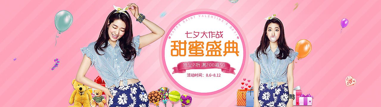 电商海报设计/汽车/中秋/护肤品/女装