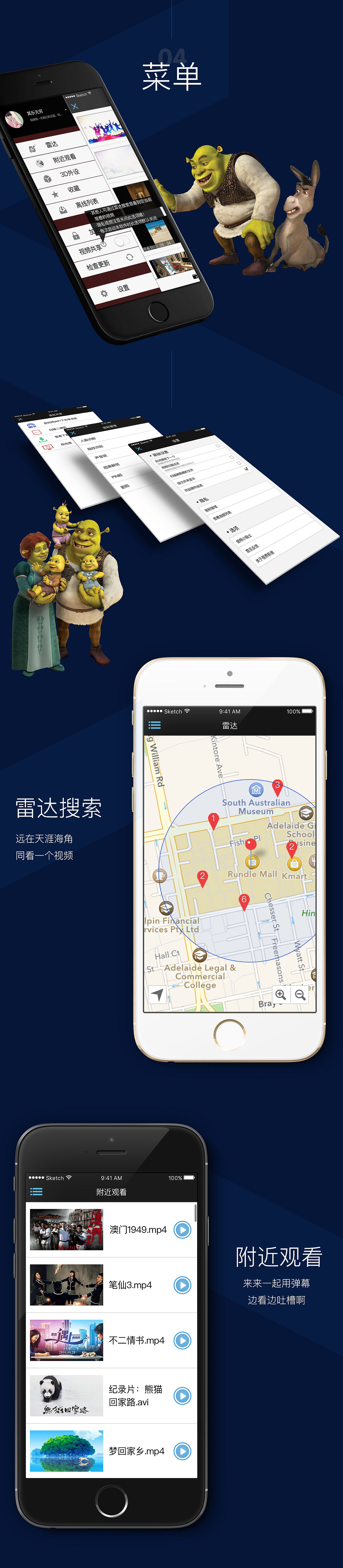 视界影音（图ZNjA2MzYyMzY=） - APP界面 - 站酷设计师闻思无感原创素材 - 站酷ZCOOL