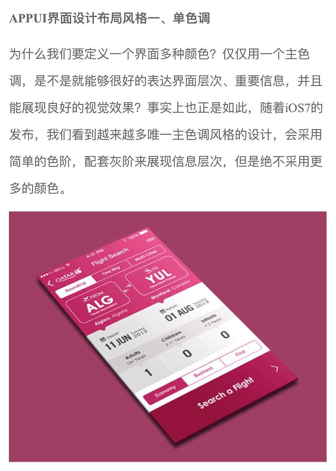 干貨哦--UI設(shè)計布局（圖ZOTc0MTI5Njg=） - 其他UI - 站酷設(shè)計師念念3號原創(chuàng)素材 - 站酷ZCOOL