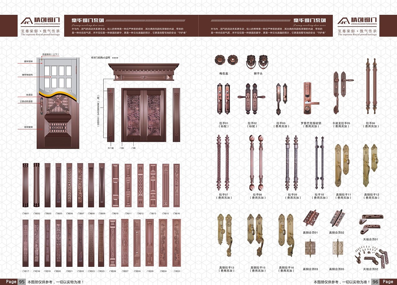 铜门画册设计真铜门宣传册折页制作铜门色卡