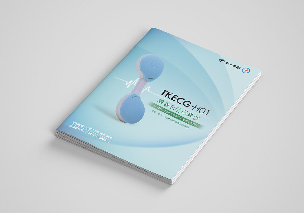 宣传册（图ZMTIwMjA2NzI0） - 宣传物料 - 站酷设计师是丽楠呀原创素材 - 站酷ZCOOL