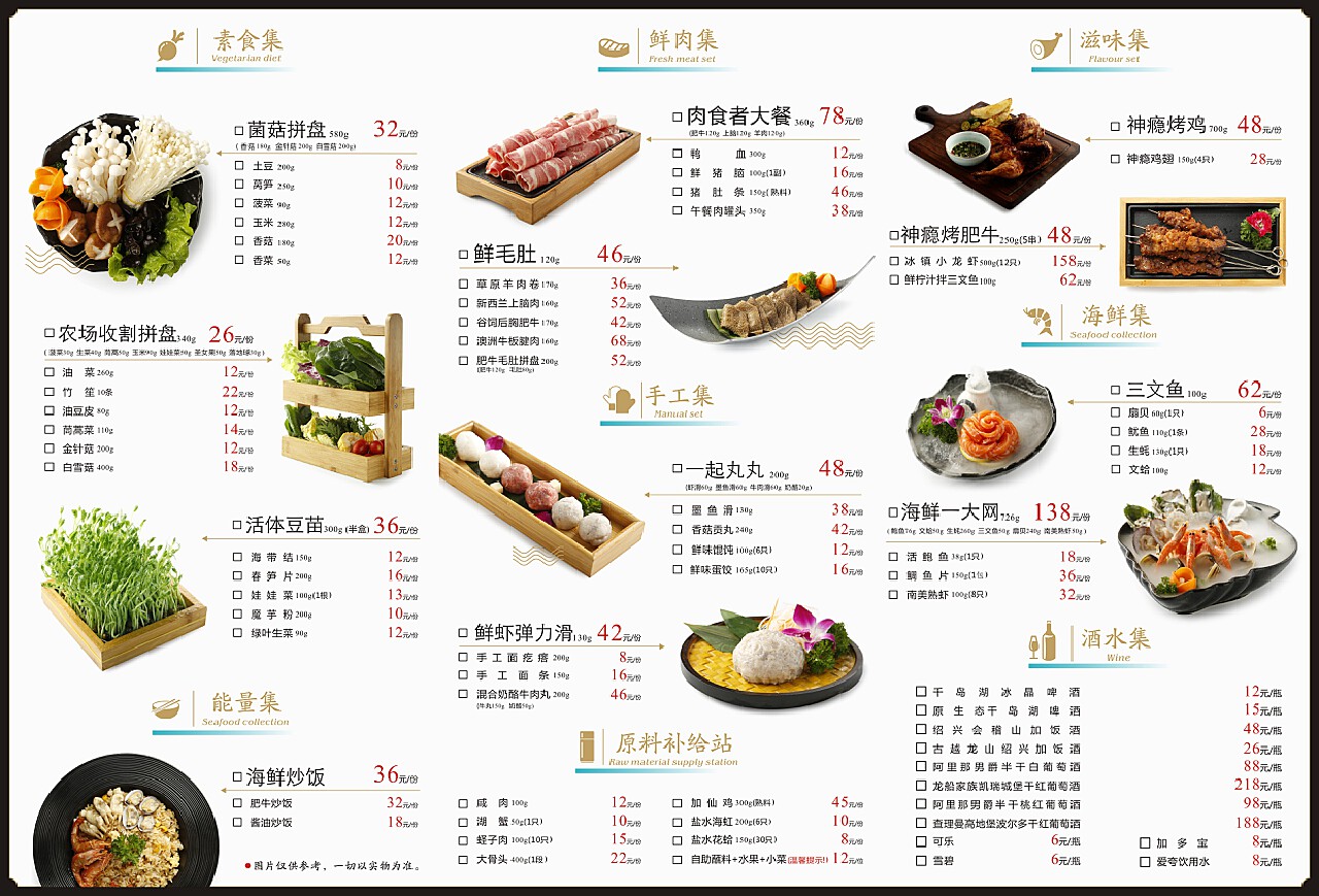 饮食菜单|平面|海报|jmx稀米_原创作品-站酷ZCOOL