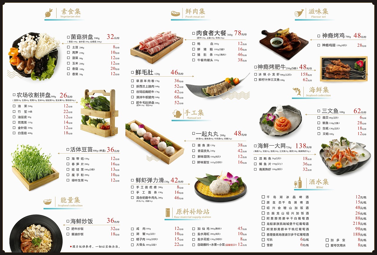重庆味道火锅窗花底纹点菜谱菜单图片下载 - 觅知网
