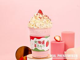 奶茶