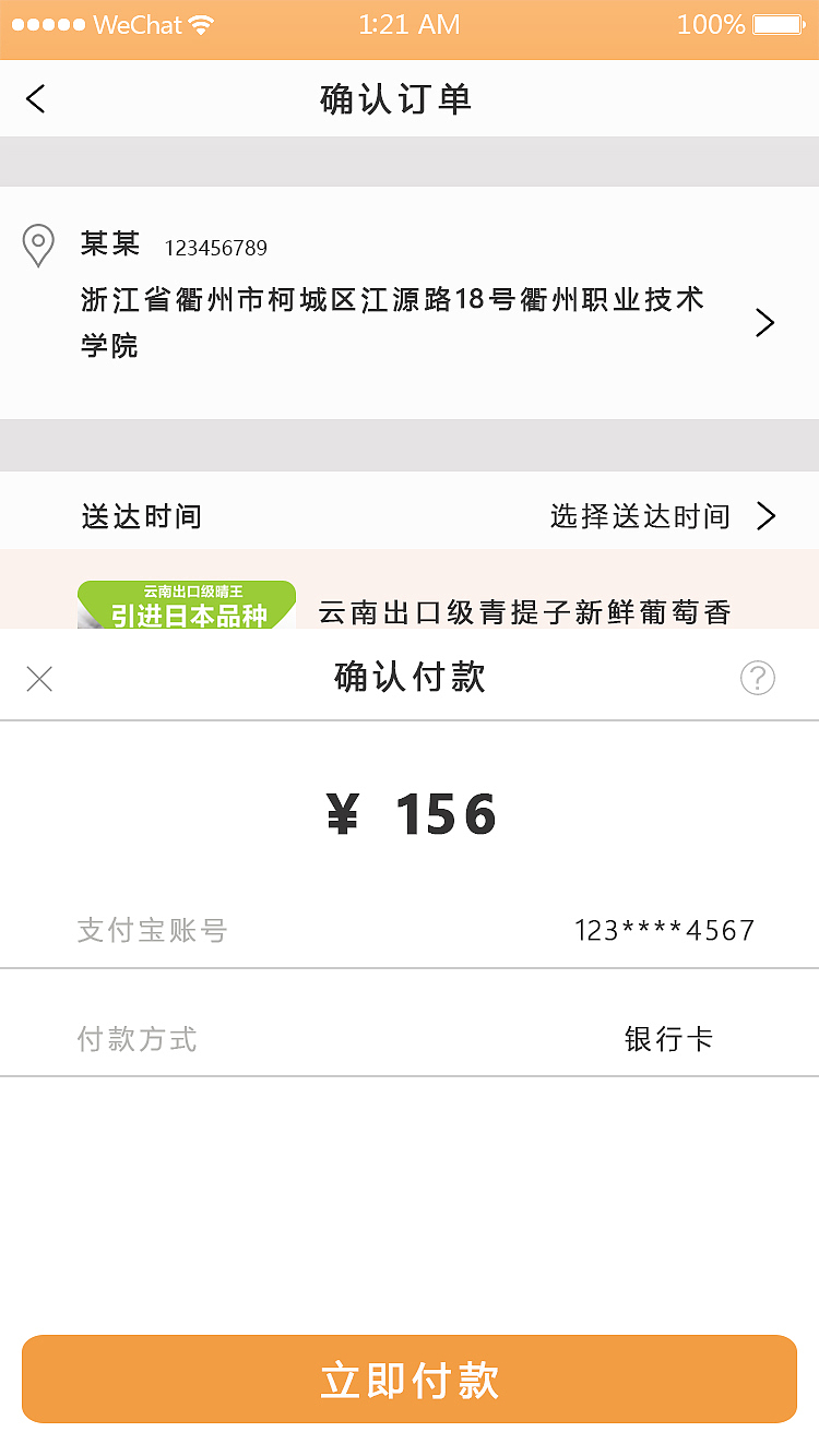 购物界面（图ZMTkwNzUzMzI4） - APP界面 - 站酷设计师Apical原创素材 - 站酷ZCOOL