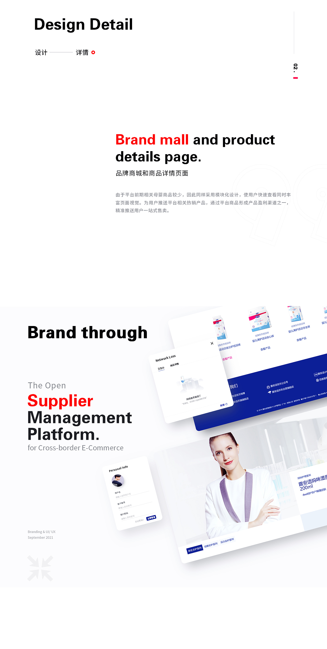 2021项目复盘（图ZMjQ3NDE1NDgw） - 软件界面 - 站酷设计师安苍下原创素材 - 站酷ZCOOL
