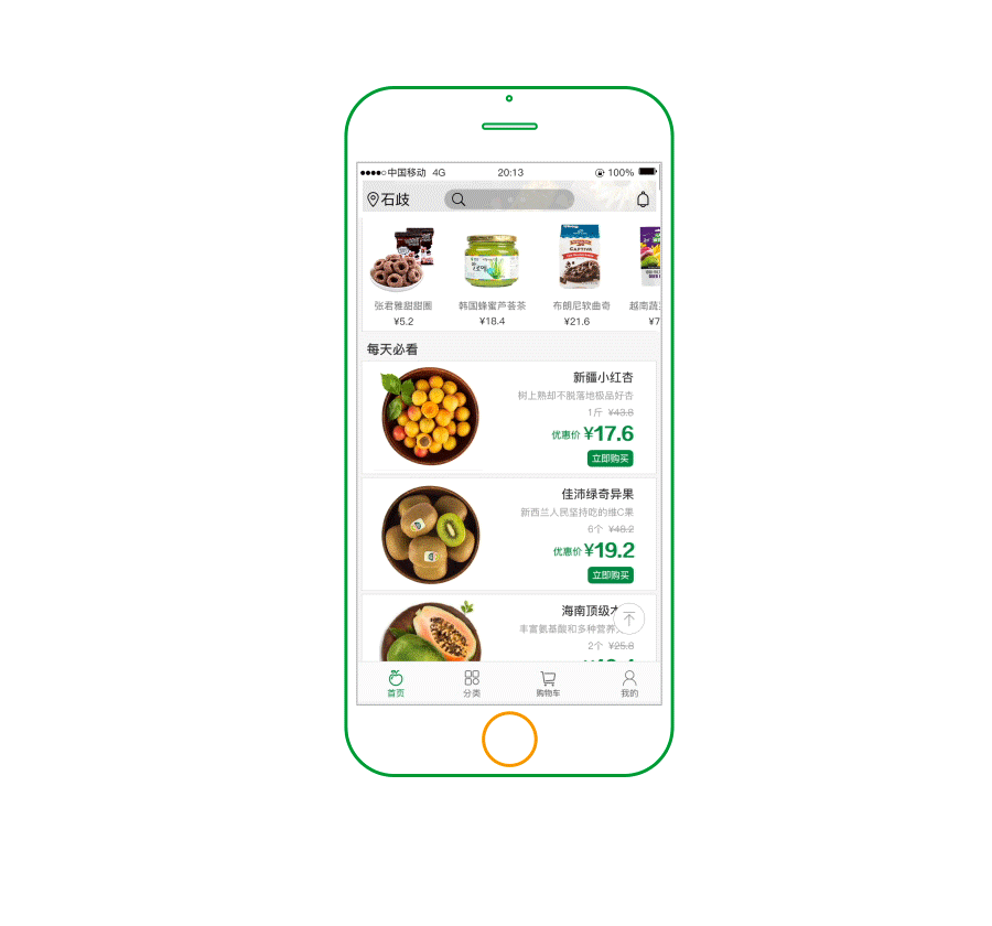 水果生鲜电商app界面设计（图ZNTU2NTAwNzI=） - APP界面 - 站酷设计师mia3原创素材 - 站酷ZCOOL