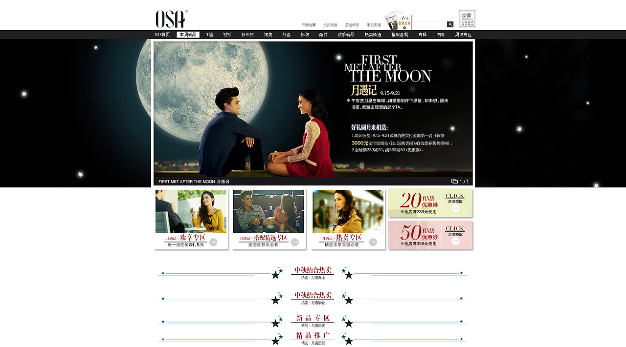 电商首页设计（图ZMjEyMzAwODIw） - 休闲/流行服饰 - 站酷设计师童心未眠原创素材 - 站酷ZCOOL