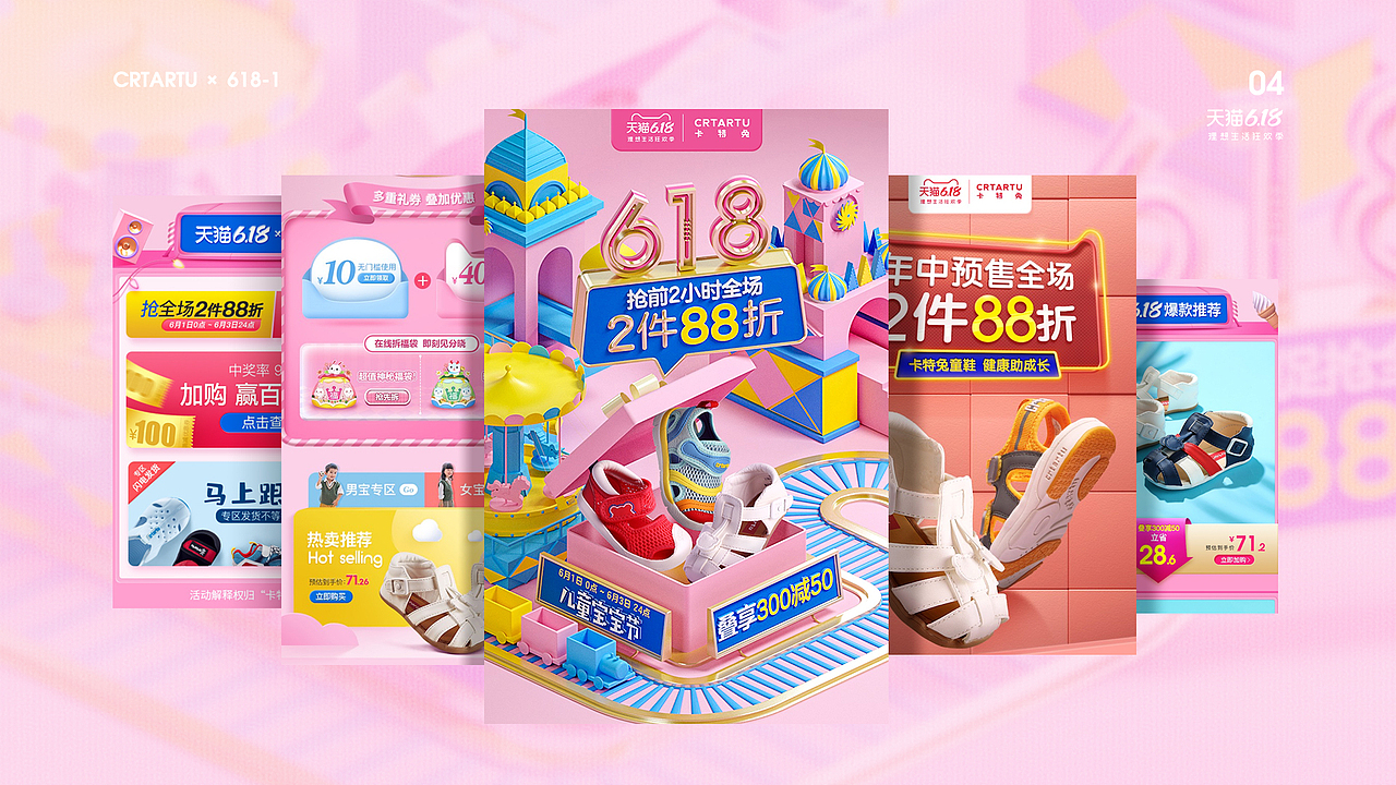 活动大促页面（图ZMjQyNTg2MTQw） - 电商 - 站酷设计师Elonn原创素材 - 站酷ZCOOL