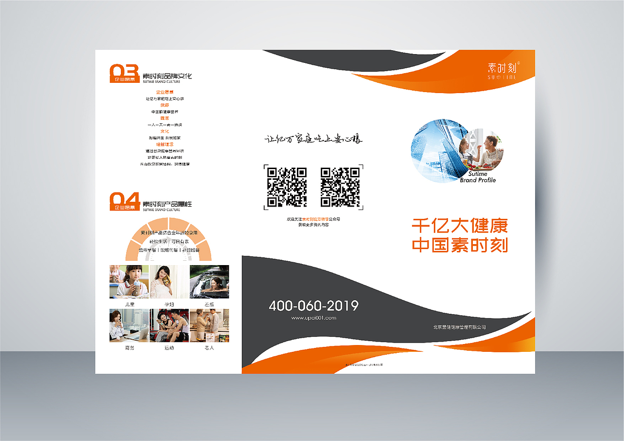 画册设计-素时刻(图ZMjcwNzk1MDYw) - 书籍/画册 - 站酷设计师苏川君原创素材 - 站酷ZCOOL