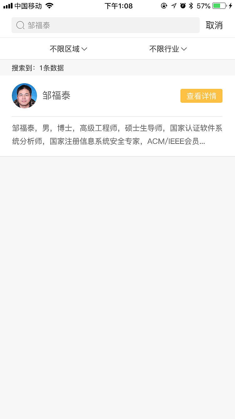 app界面设计案例—技查宝