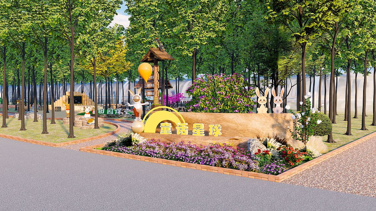 童话星球 林下儿童娱乐项目效果图（图ZMzQ1ODM0NTIw） - 其他三维 - 站酷设计师指尖丨Design原创素材 - 站酷ZCOOL