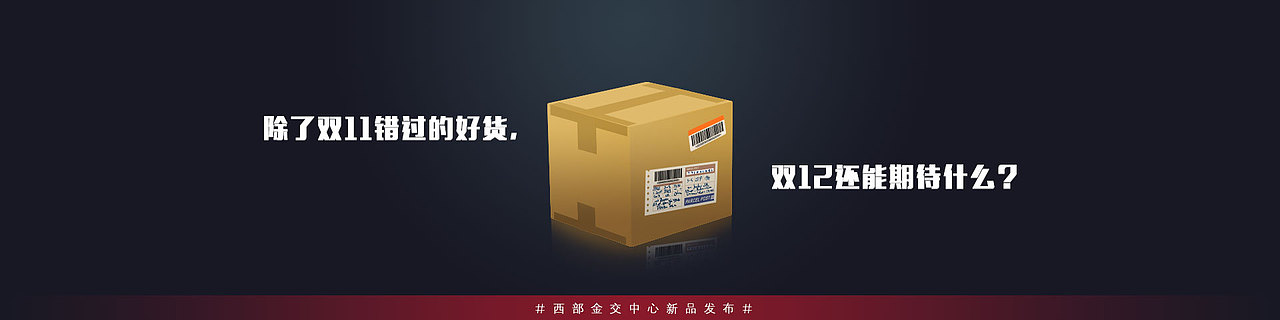 最近做的一大堆BANNER