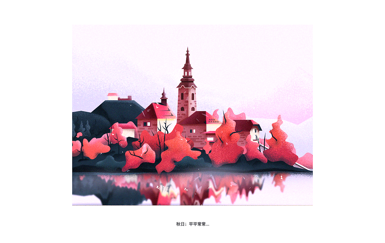 《沐日光华》(带案例插画教程分享)