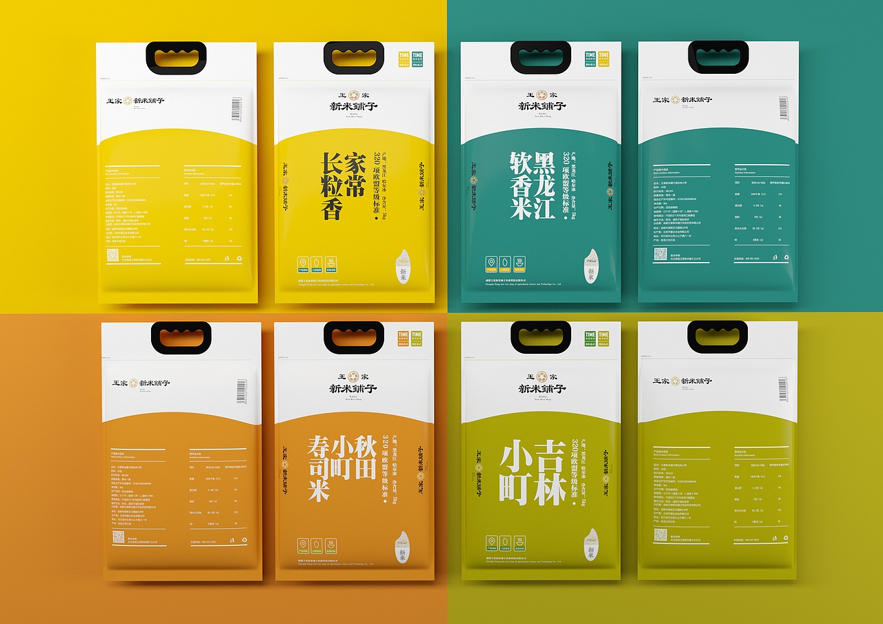 大米包装-王家新米品牌包装设计