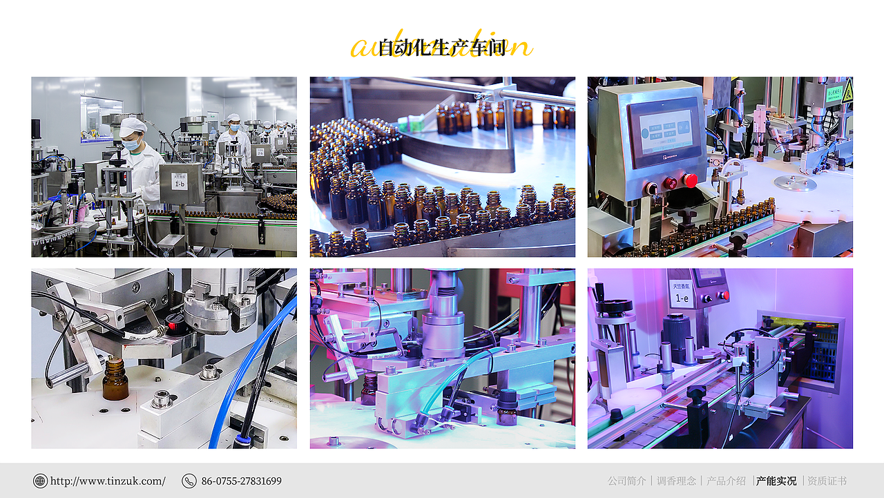 公司简介--精油（图ZMjcwNjYxMTI0） - 书籍/画册 - 站酷设计师太阳花花花原创素材 - 站酷ZCOOL