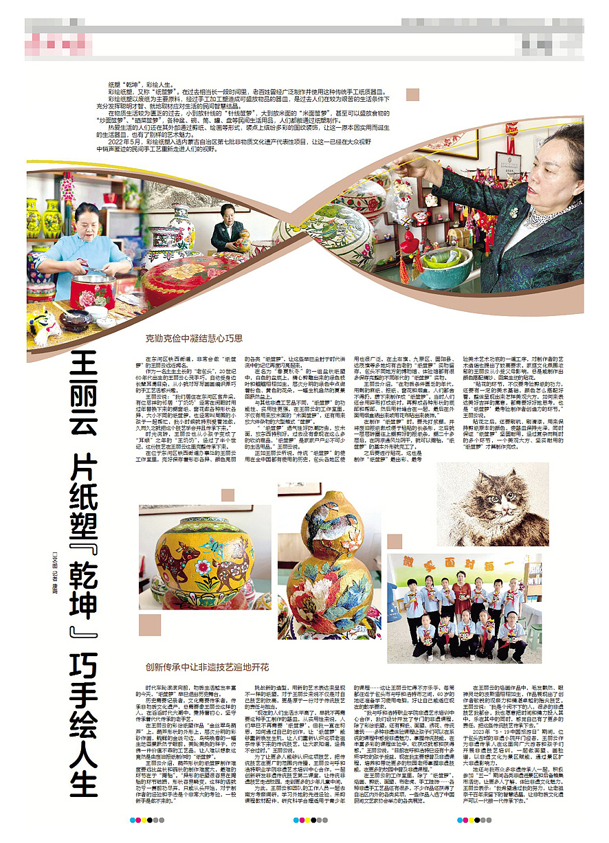 报纸版式（图ZMzQ0MTQ2OTMy） - 书籍/画册 - 站酷设计师一墨设吖原创素材 - 站酷ZCOOL