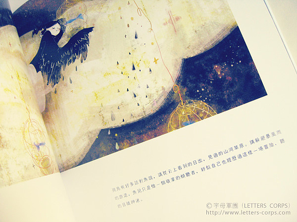 内页   插画作者-未小饱(跨页:飞鸟和鱼 第3张)
