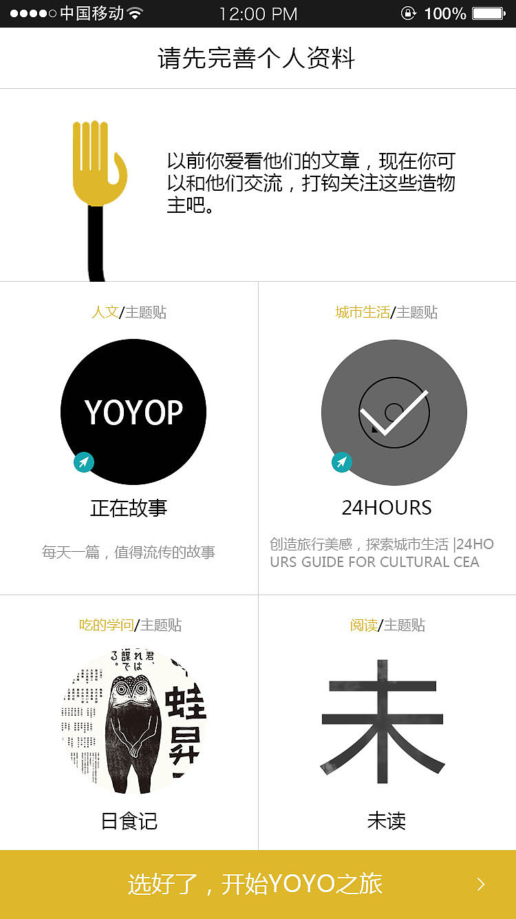 yoyo（图ZNTA3MTMxNTY=） - APP界面 - 站酷设计师后知后觉反射弧原创素材 - 站酷ZCOOL