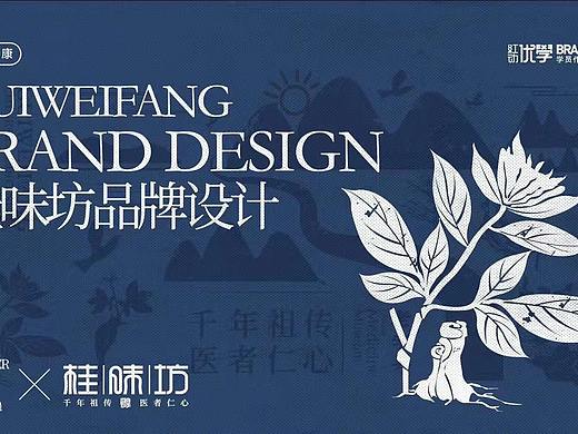 桂味坊-一年前学员作品