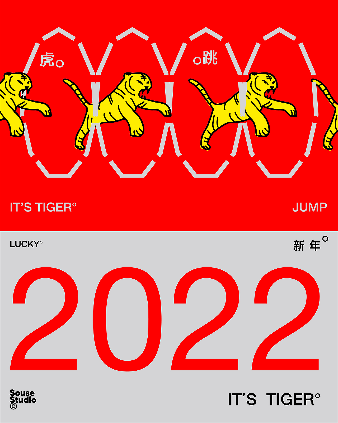 虎年周边设计（图ZMjg4ODkyNjY4） - 宣传物料 - 站酷设计师SOU所由品牌设计原创素材 - 站酷ZCOOL
