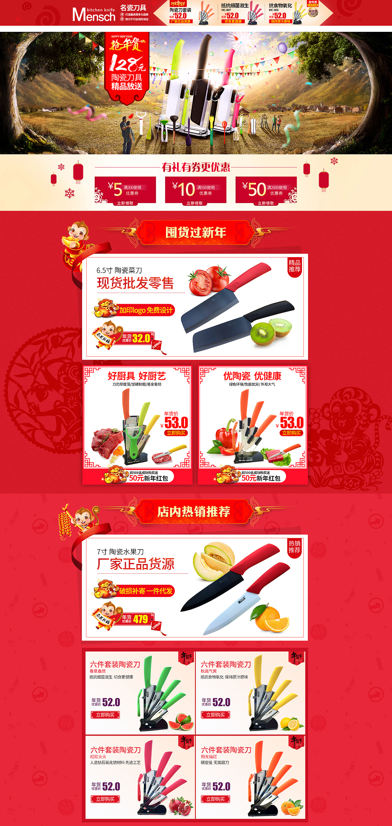 年货 刀具首页（图ZNjM4MDI2NDA=） - 其他网页 - 站酷设计师Lovel_dL原创素材 - 站酷ZCOOL