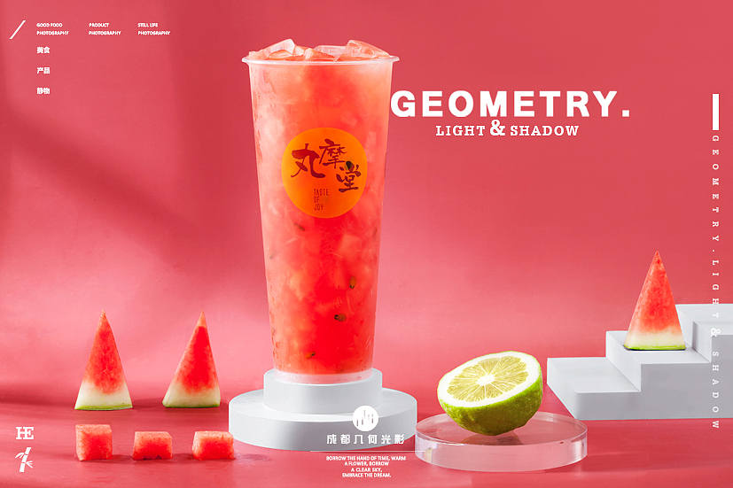 成都美食饮品拍摄奶茶摄影水果饮品海报点菜单拍摄