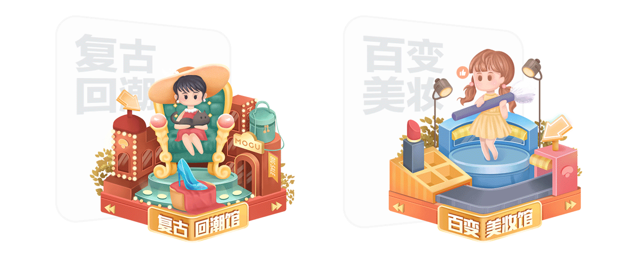 蘑励——蘑菇街设计中心2020年鉴（动效设计篇）（图ZMjQ4MTU3ODU2） - 动效设计 - 站酷设计师Mogu_Design原创素材 - 站酷ZCOOL