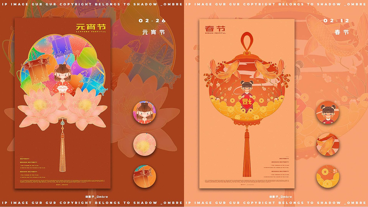 插画设计作品集