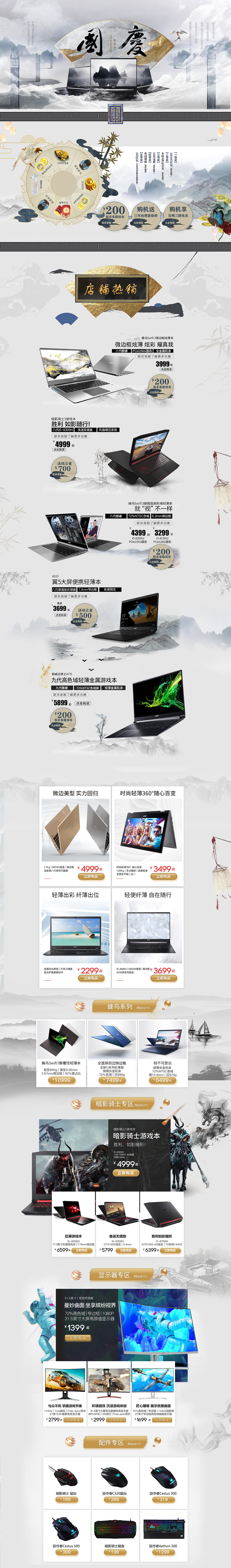 国庆（图ZMjYyNjA4MTE2） - 电商 - 站酷设计师一只咕噜噜的羊原创素材 - 站酷ZCOOL