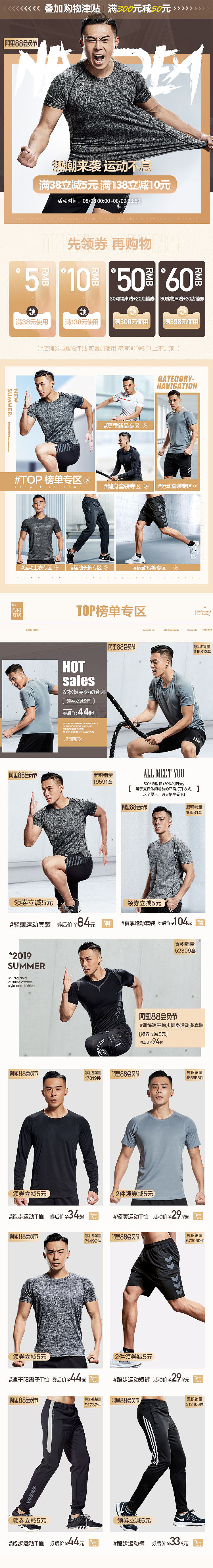 88会员日页面（图ZMTcwNTMzNDQw） - 其他平面 - 站酷设计师Zhou呆呆原创素材 - 站酷ZCOOL