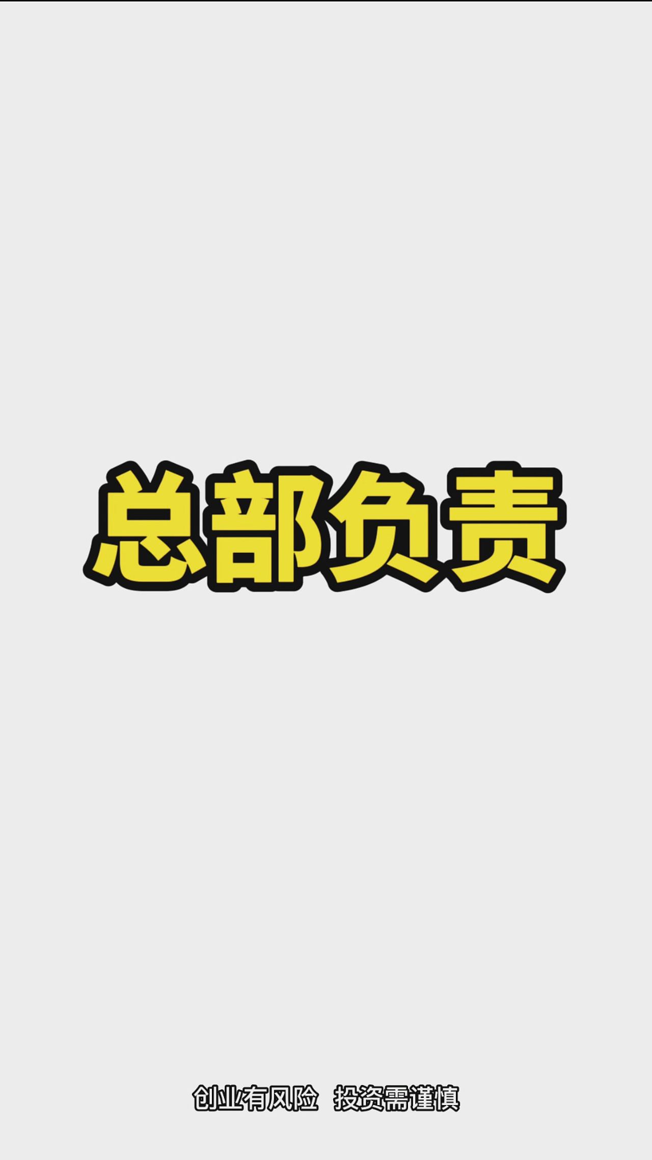 招商加盟信息流广告—七鸥鸥旅行（图ZMjg5MjUxMjUy） - 短片 - 站酷设计师又笑场了吧原创素材 - 站酷ZCOOL